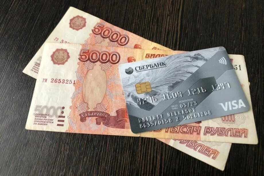 Банк не принимает купюры. Деньги на карте. 5 Тысяч рублей. Фото денег. Деньги россиянам.