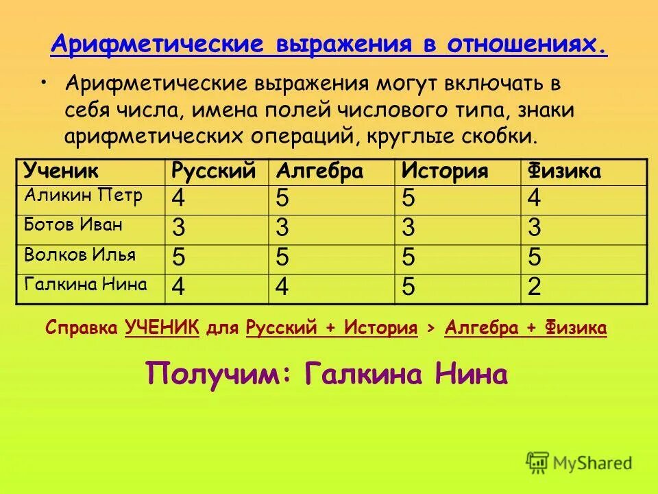 Выберите ответ в числовое поле. Выберите ответ в числовое поле