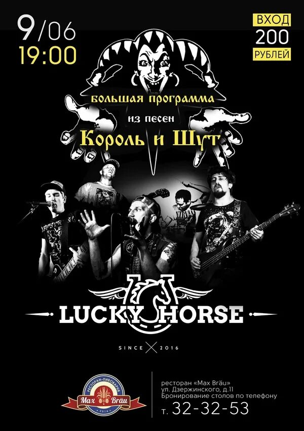 Билеты руки вверх москва. Акмал певец биография. Билеты на концерт во владимире. Билеты руки вверх москва. Акмаль ходжаниязов.