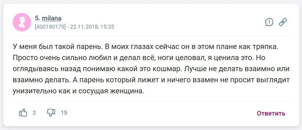 Рассказы про кончить. Девочки обсуждают парней скриншотами. Кринж с женских форумов. Женский форум самые конченные истории.