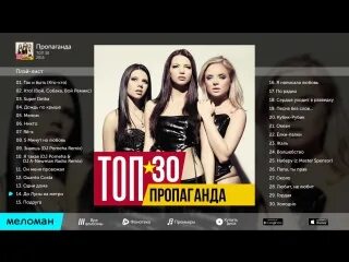 Гамма пропаганда песня
