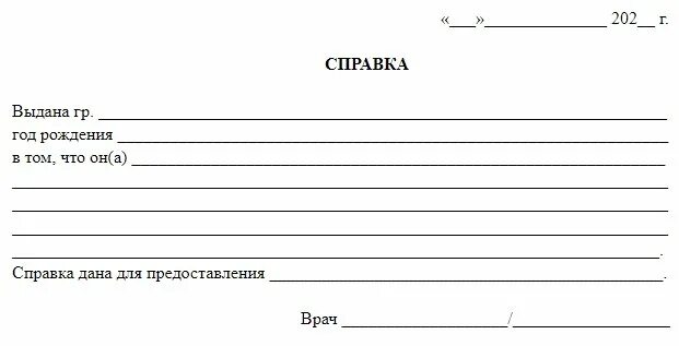 Медотвод от прививки кори. Справка о вакцинации от коронавируса. Справка от прививки от коронавируса. Справка о медотводе от прививки. Форм мед отвода от прививки.