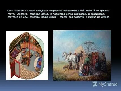 Признаки городской и кочевой культуры