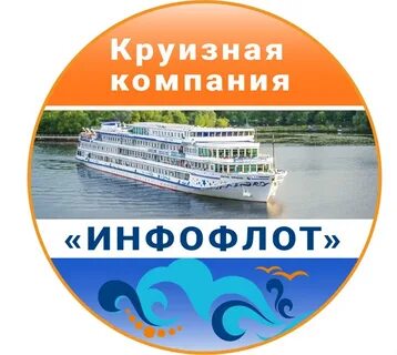 Клуб любителей инфофлот