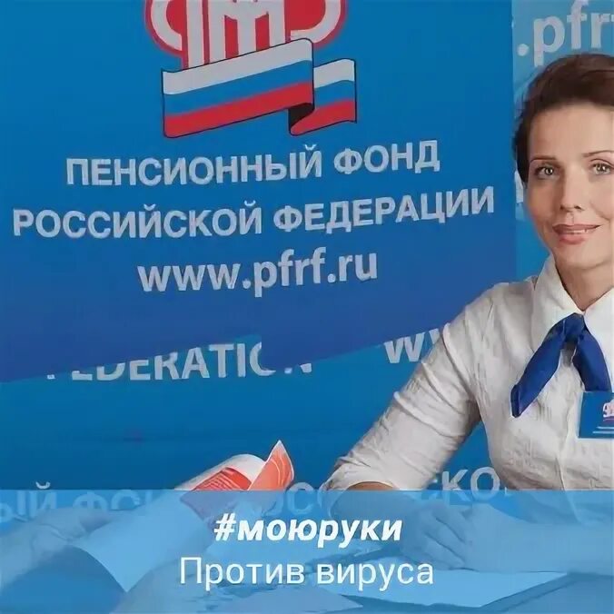 Центр пенсионного фонда. Межрегиональный информационный центр пенсионного фонда рф. межрегиональный центр пфр. пфр ижевск. пфр качканар.