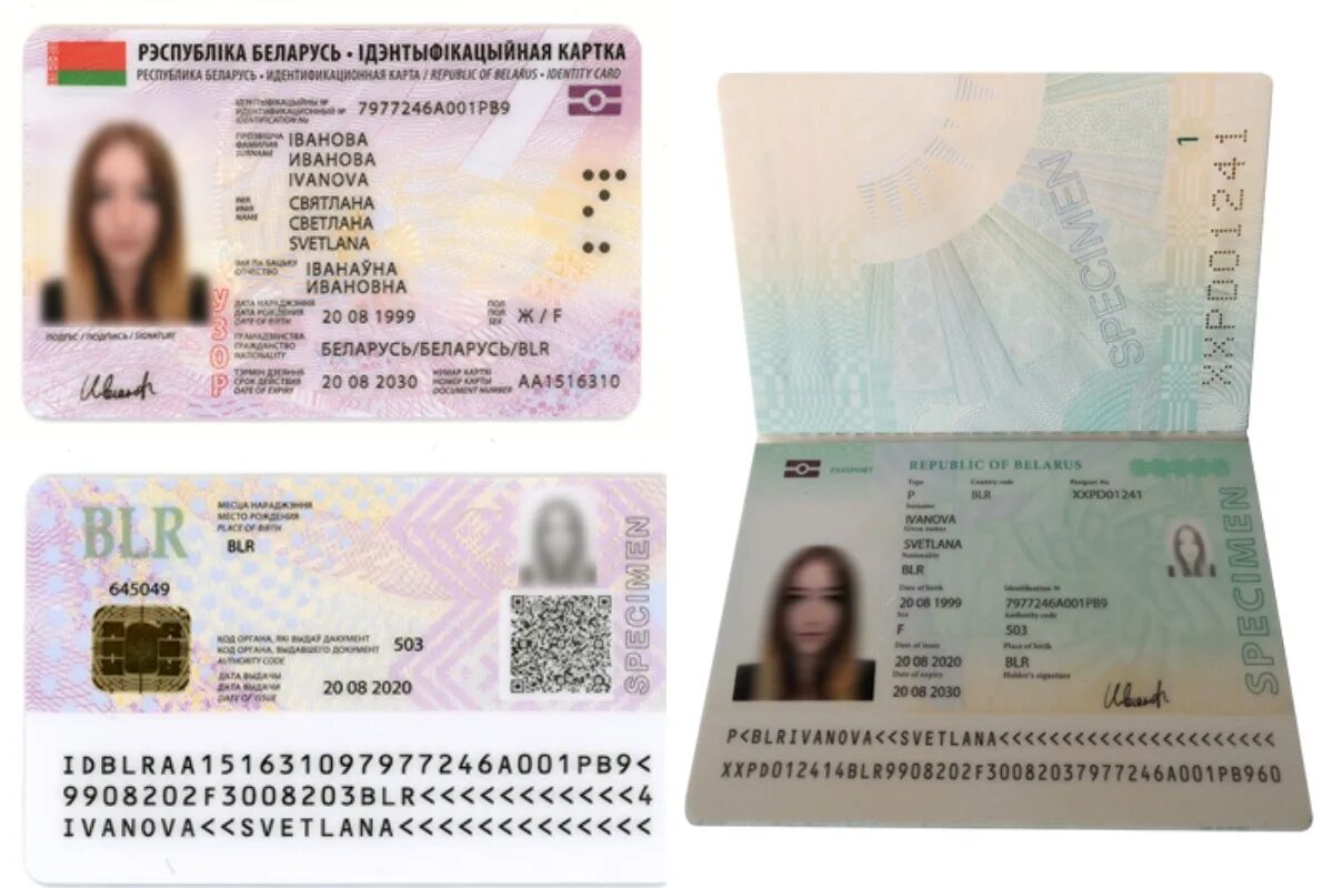 Белоруссия сколько граждан. ID карта.