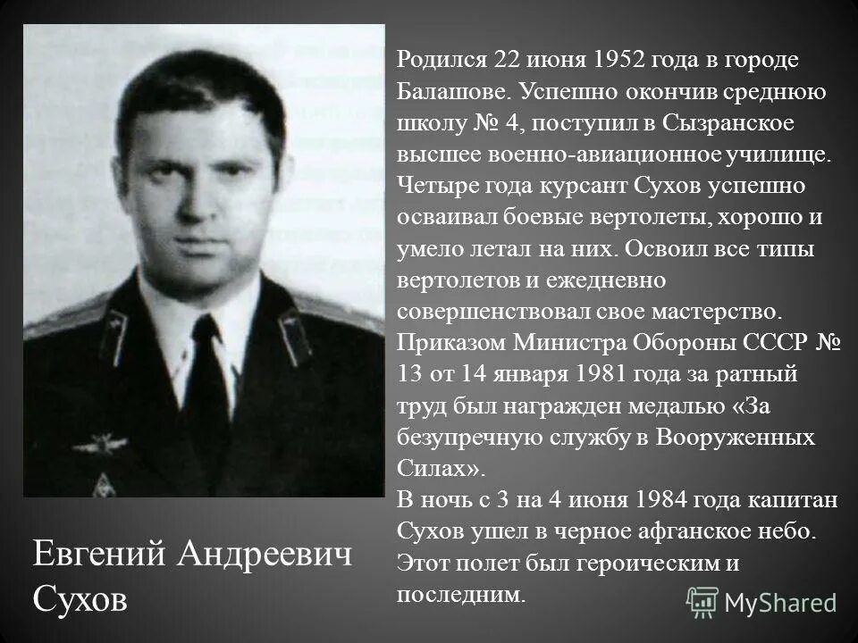 Рожденные 22 июня. Романов родился 1952.