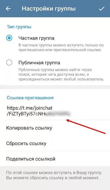 Как пригласить в группу в телеграмме. Ссылка приглашение группы в телеграмме. Пригласить в группу телеграмм по ссылке. Приглашение по ссылке в телеграм. Как писать от имени группы в тг