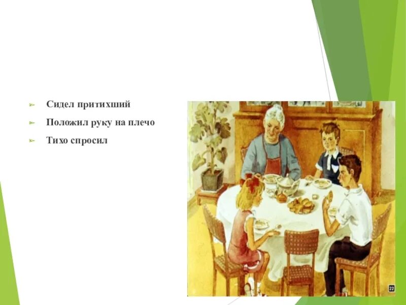 Конспект урока 2 класс осеева волшебное слово. Волшебное слово Осеева план 2 класс. План волшебное слово 2 класс. Волшебное слово Осеева план 2 класс литературное чтение. Волшебное слово Осеева план.