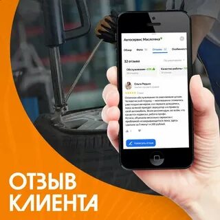 Маслотека омск