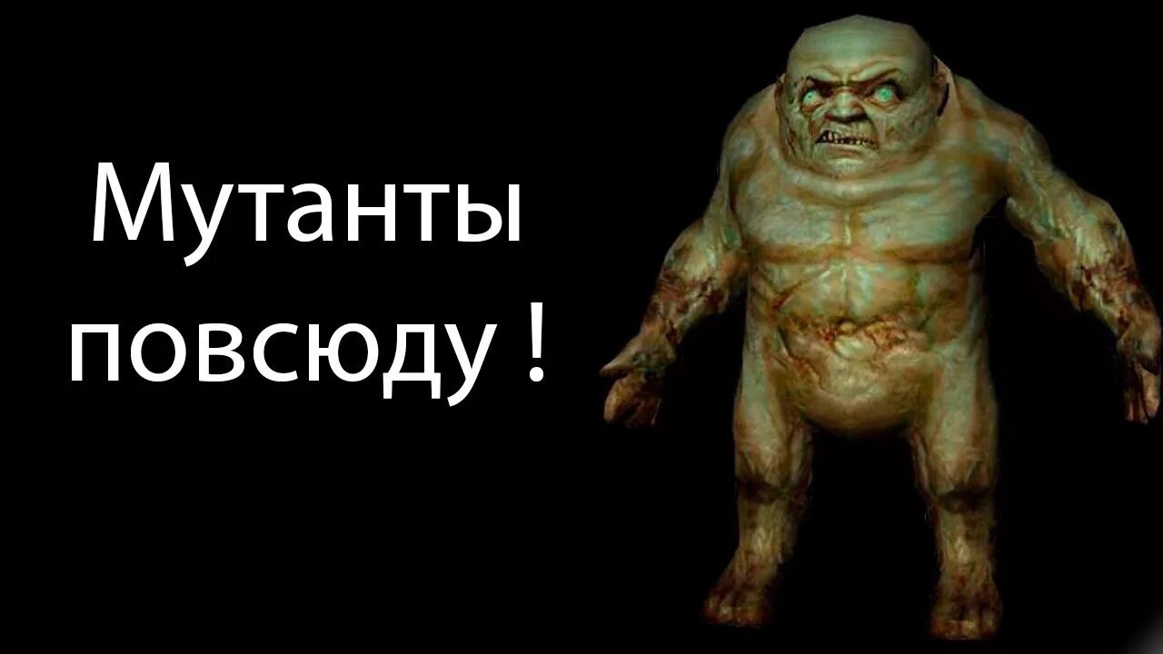 Список мутантов. Список мутантов