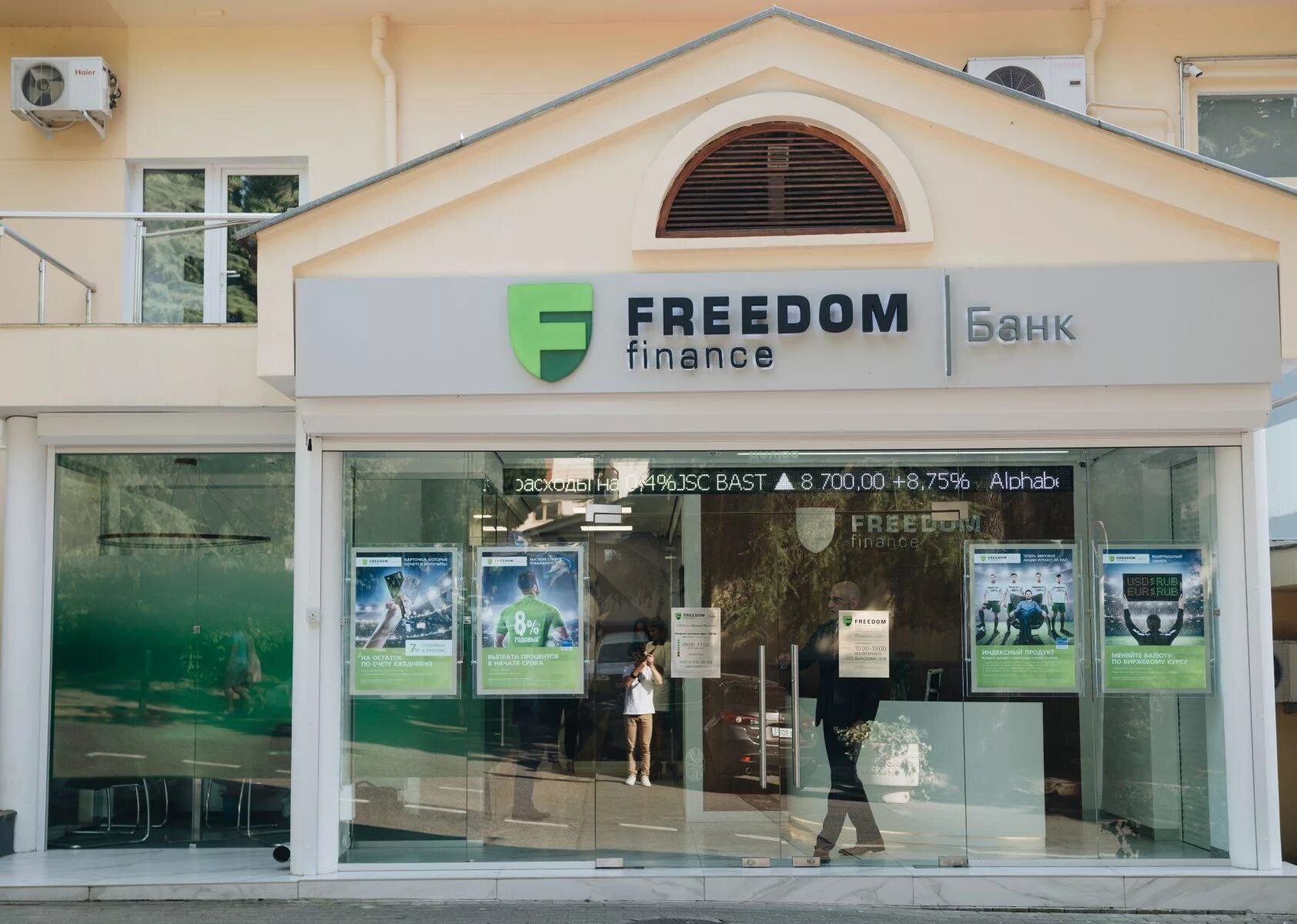 Freedom bank отзывы. Фридом финанс уфа. Фридом финанс инвестиции. Freedom finance банк. Фридом финанс афимолл.