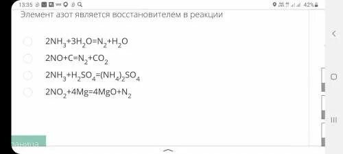 Элемент азот является восстановителем в реакции. Азот является восстановителем. Азот является восстановителем в реакциях с. Азот восстановитель в реакции.