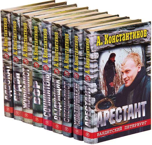 Порядок книги константинова