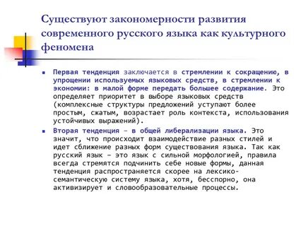 Закономерности исторического развития культуры