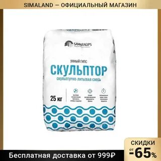 Умный гипс
