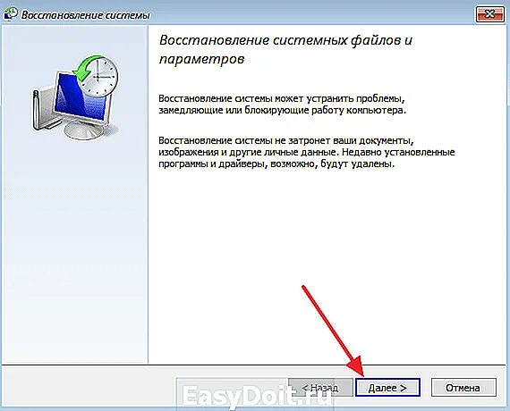 Как откатить программу