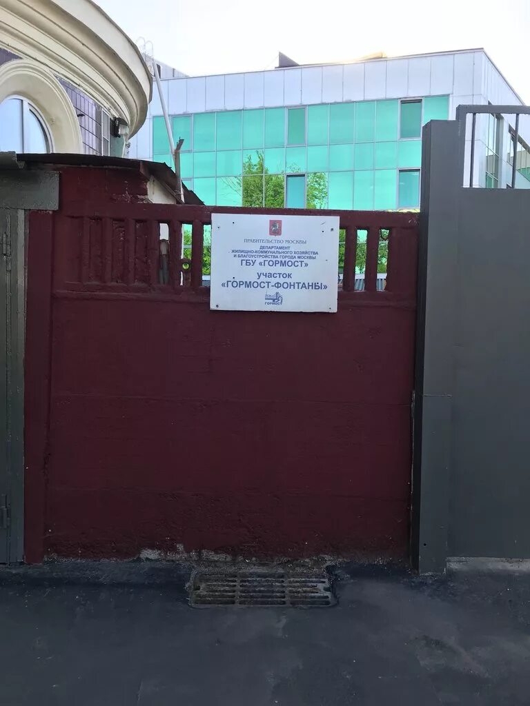 Мку гормост. Организация гормост в москве. Гормост москва. Гормост фонтаны. Гормост волгоградский проспект.
