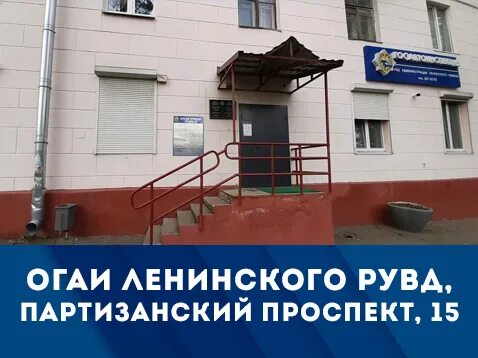 ОГАИ Фрунзенского РУВД Г Минска. РУВД Минск машины. Ленинское рувд г минска