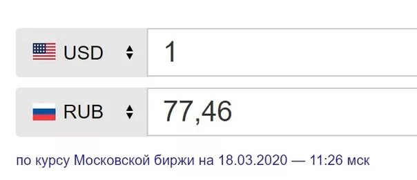 Сколько 300 долларов в рублях. 300$ В рублях на сегодня. 0.1 Доллар в рублях. 300к это сколько рублей. 20 долларов сколько российских