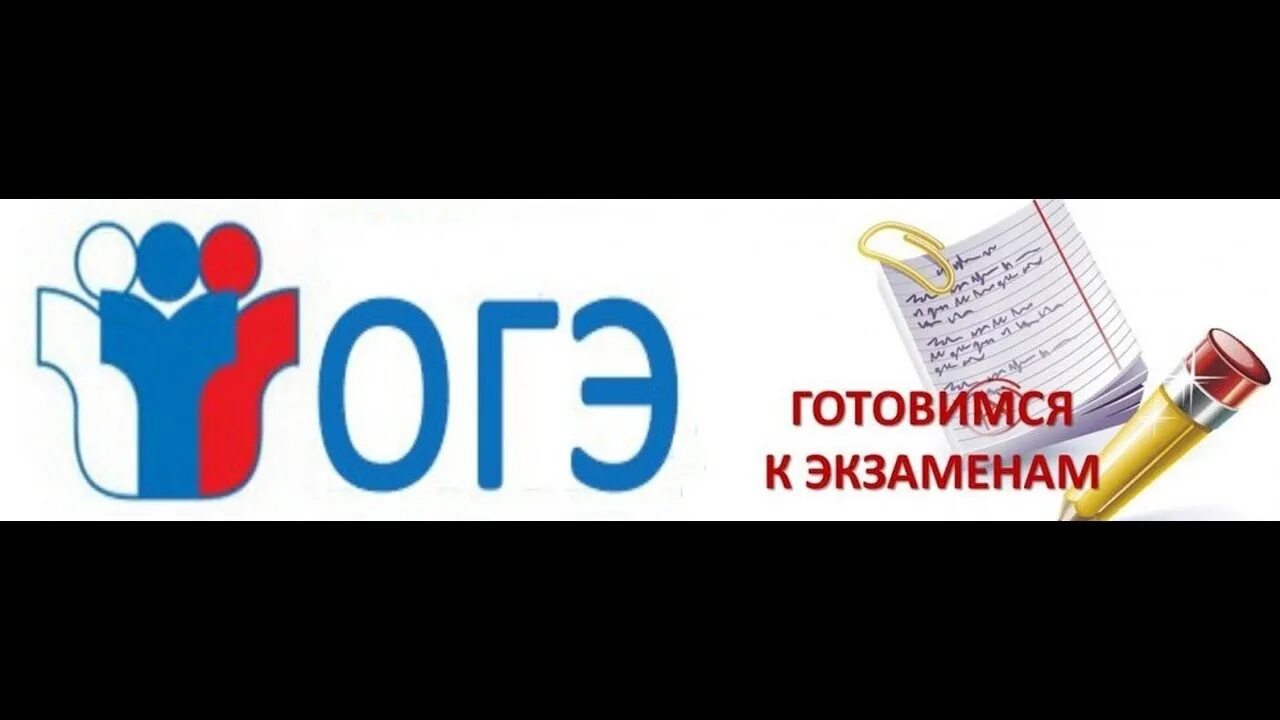 Фпи огэ. Огэ математика. подготовка к огэ по русскому 2025. огэ 2025. огэ егэ русский язык.