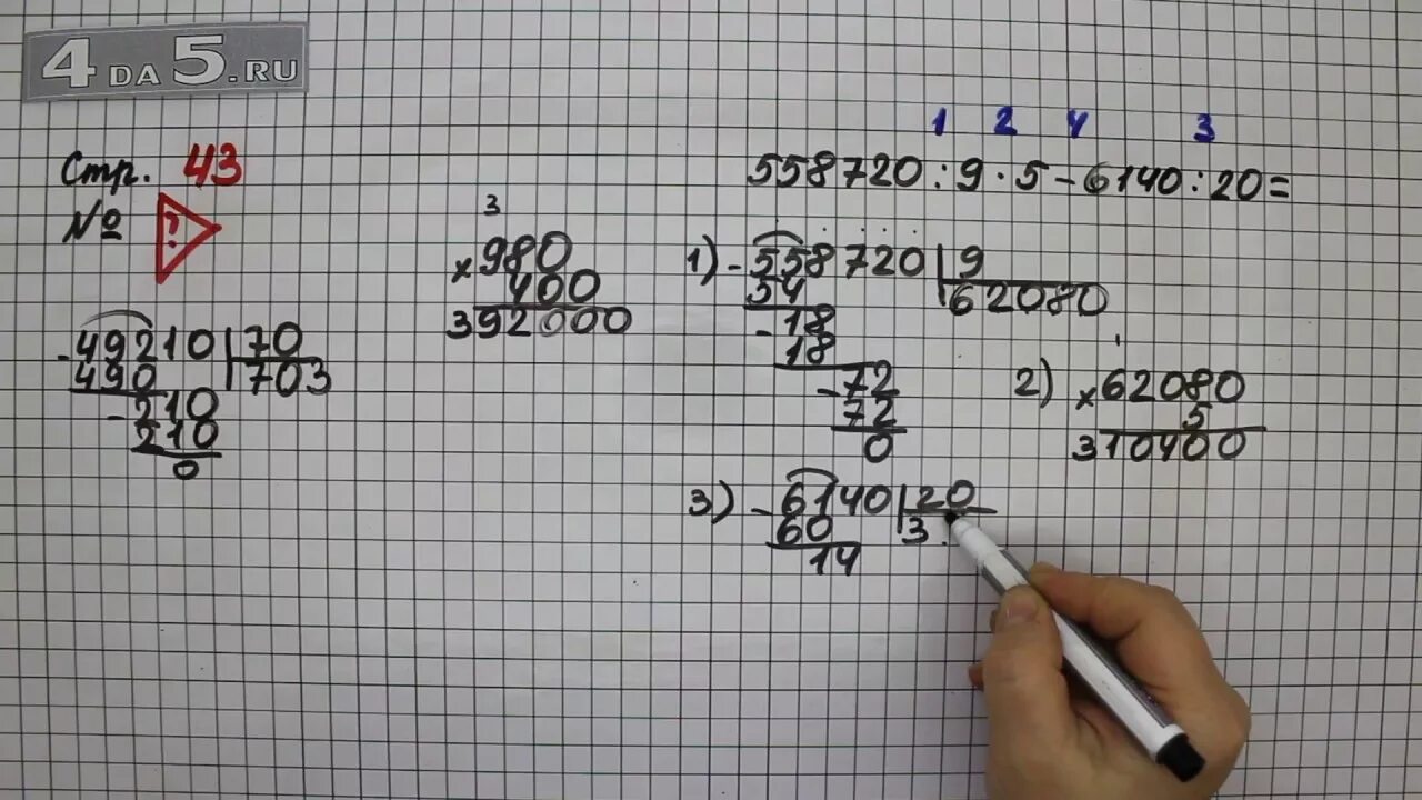 Математика страница 42 задача 5. Математика 4 класс 2 часть страница 43 задание 150. Математика 43 класс. Математика страница 43 упражнение 4. Математика 4 класс 2 часть стр 13 43.