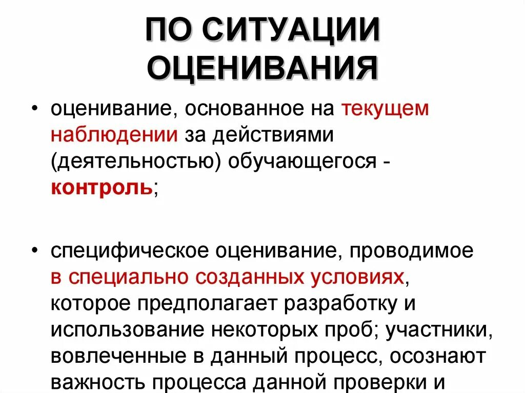 Отличие метода эксперимента от метода наблюдения. Наблюдение в специально созданных и контролируемых. Наблюдение в специально созданных и контролируемых. Наблюдение в специально созданных и контролируемых. Созерцание и наблюдение.