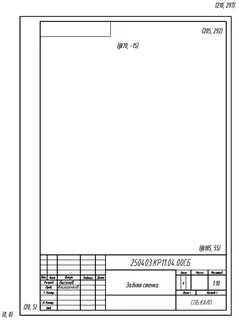 Черчение рамка и основная надпись а4