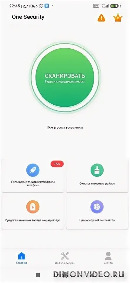 Security 1.0. Security 1.0