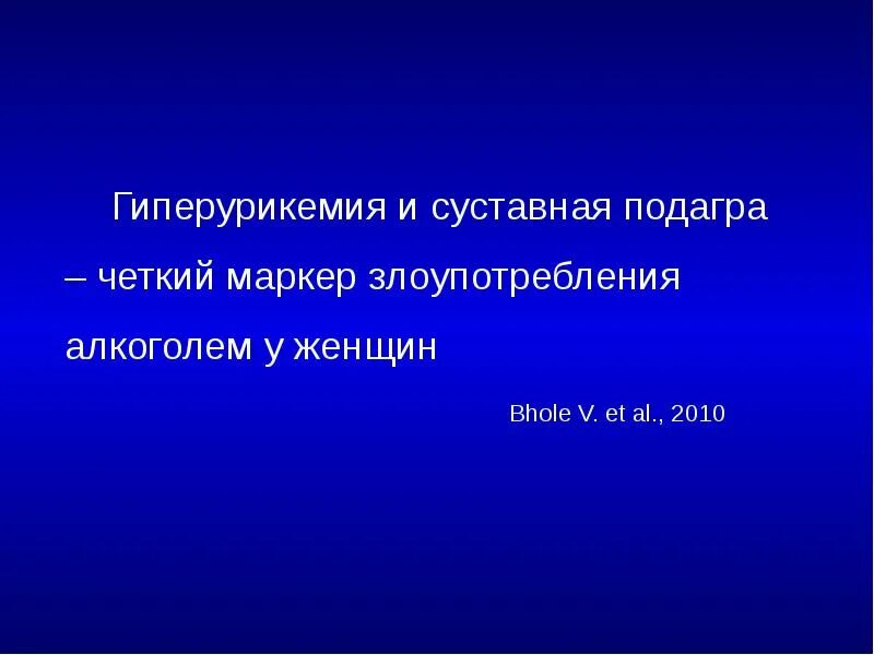 Гиперурикемия это простыми словами у взрослых женщин