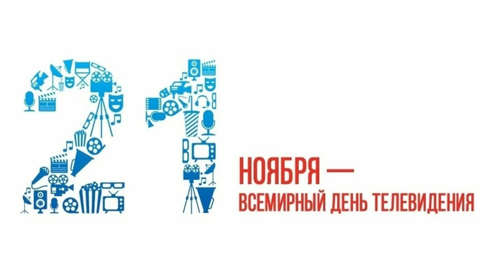 Новости дня тв