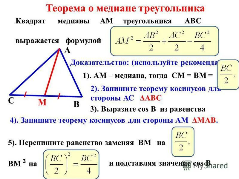 Теорема о соотношении сторон треугольника доказательство