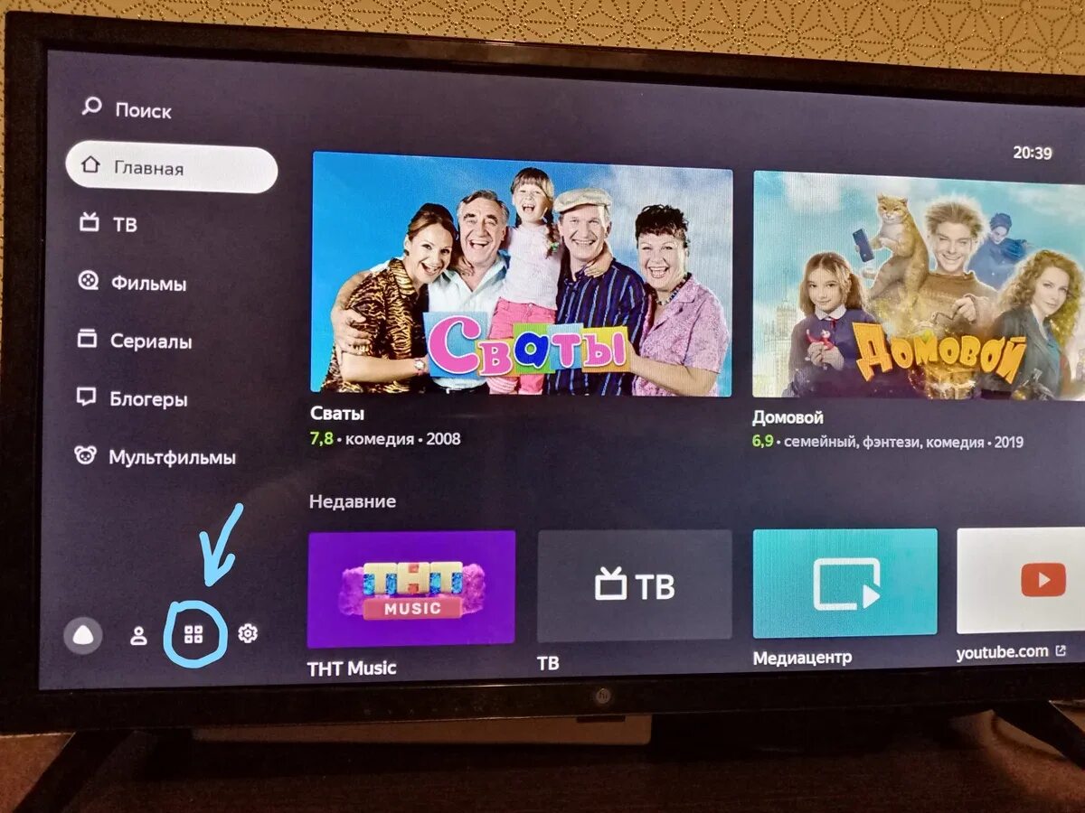Телевизор самсунг меню приложений. Samsung smart tv приложения. Установить телепередачи на телефон. Тв каналы цтв. Значок цифровое телевидение.