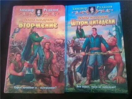 Слушать книгу воин