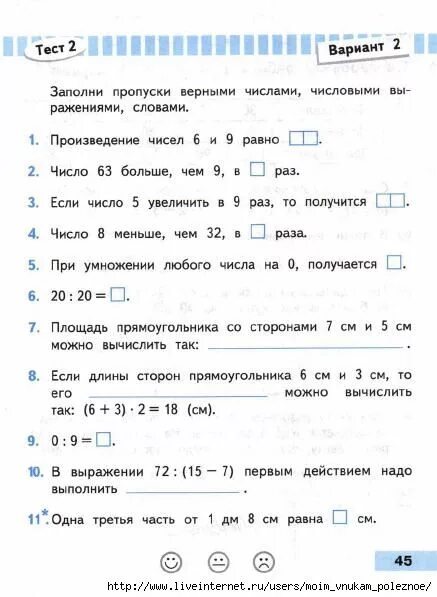 Математика 3 класс страничка 45. Математика 3 класс проверочные работы ответы стр 44. Проверочные работы 3 класс. Математика 3 класс проверочная. Контрольная для 3 класса.