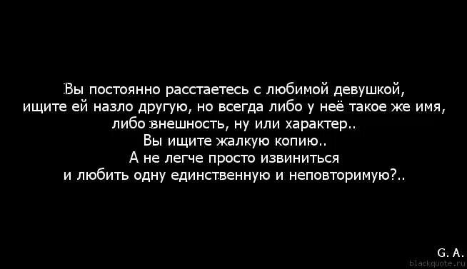 При расставании с девушкой. Расстаться с любимым. Фразы при расставании с девушкой. Хорошие фразы при расставании.