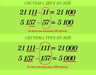 Три нуля