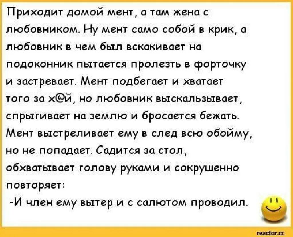 Пришла с любовником видео. Анекдоты про мужа. Анекдоты про мужа и жену. Анекдот про мужа и жену прикольные. Анекдоты про жену.