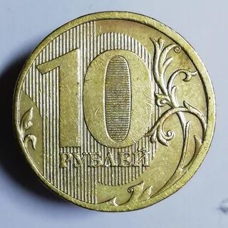 10 рублей в секунду