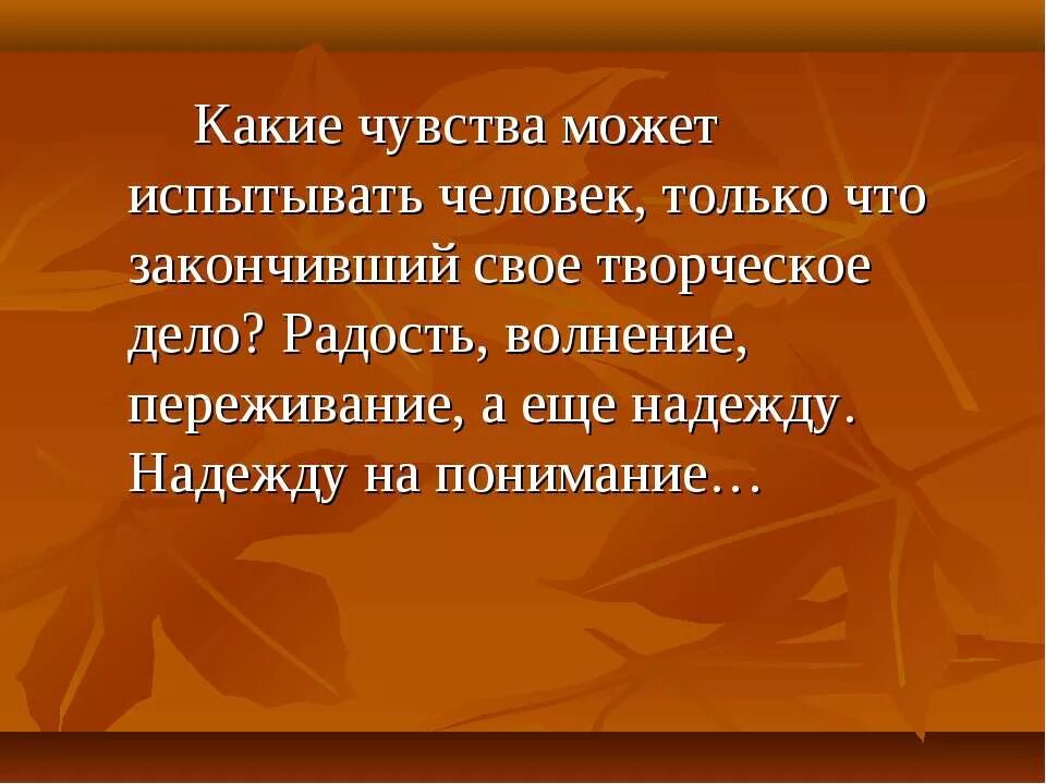 Какие чувства можно испытывать. Какие чувства испытывает человек. Какие эмоции можно испытывать. Чувства какие. Какие чувства можно испытывать к человеку.