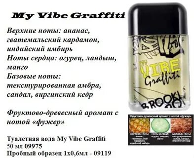 My vibe перевод