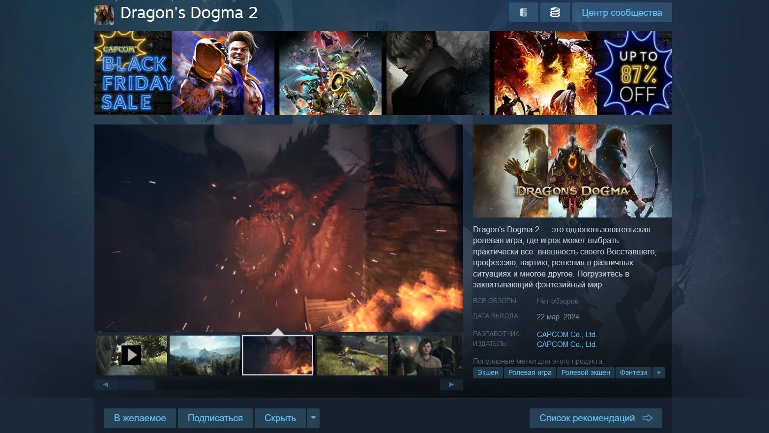 Dragon's Dogma 2 Дата выхода. Dragons Dogma 2 Дата. Dragon Dogma 2 стим. Dragon's Dogma 2 системные требования.