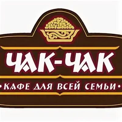 Саракташский чак чак. Чак чак на прозрачном фоне. Чак чак калеве челны хлеб. Чак чак татарский. Чак чак 500г.