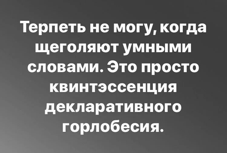 Квинтэссенция. Квинтэссенция это простыми словами. Декларативное горлобесие. Слово квинтэссенция. Квинтэссенция что это простыми