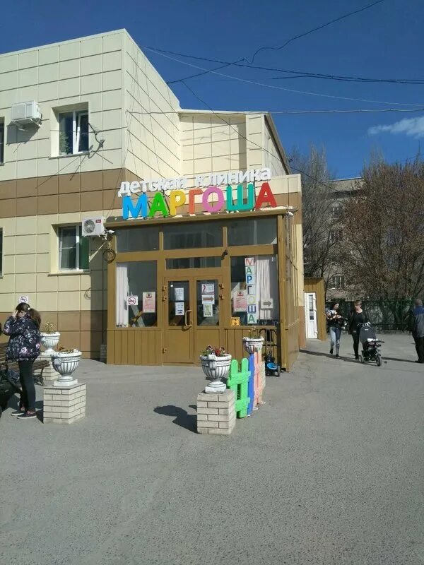 бакинская 2 волгоград маргоша на карте. металлургов 30 а волгоград маргоша. волгоград проспект металлургов маргоша. маргоша бакинская. маргоша волгоград детская.