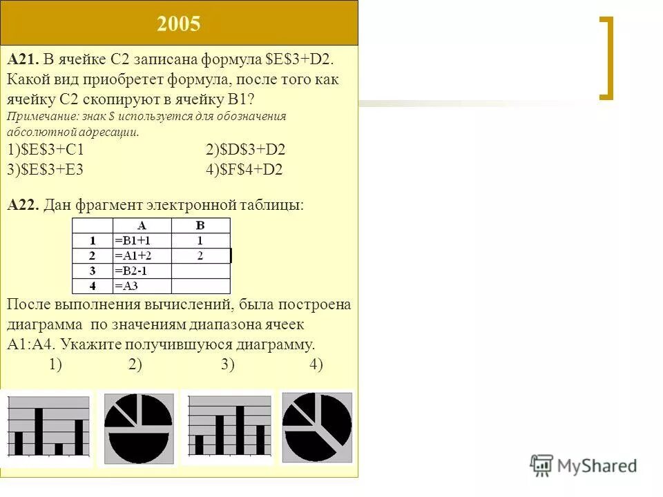 Из ячейки e4 в ячейку d3