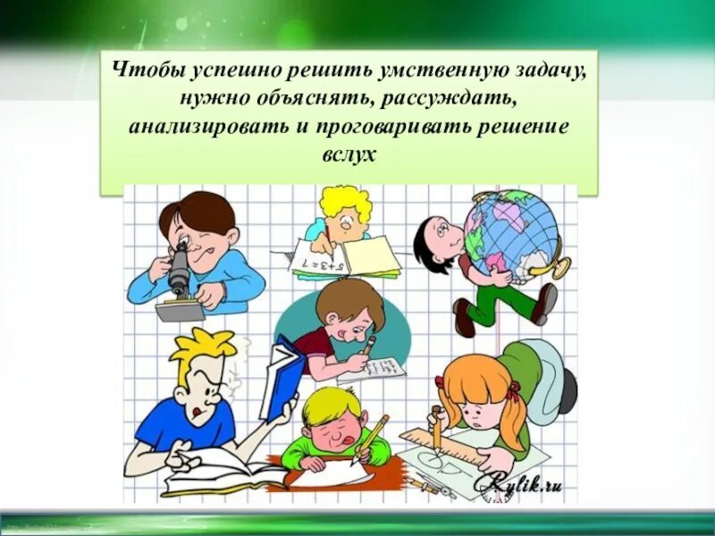 Задача будет решена успешно