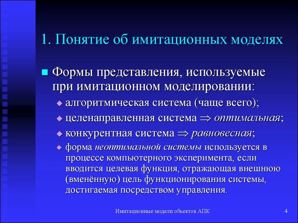 Тренд. Тенденция это определение. Тенденция в статистике это. Выявление основной тенденции ряда динамики. Тенденция понятия.