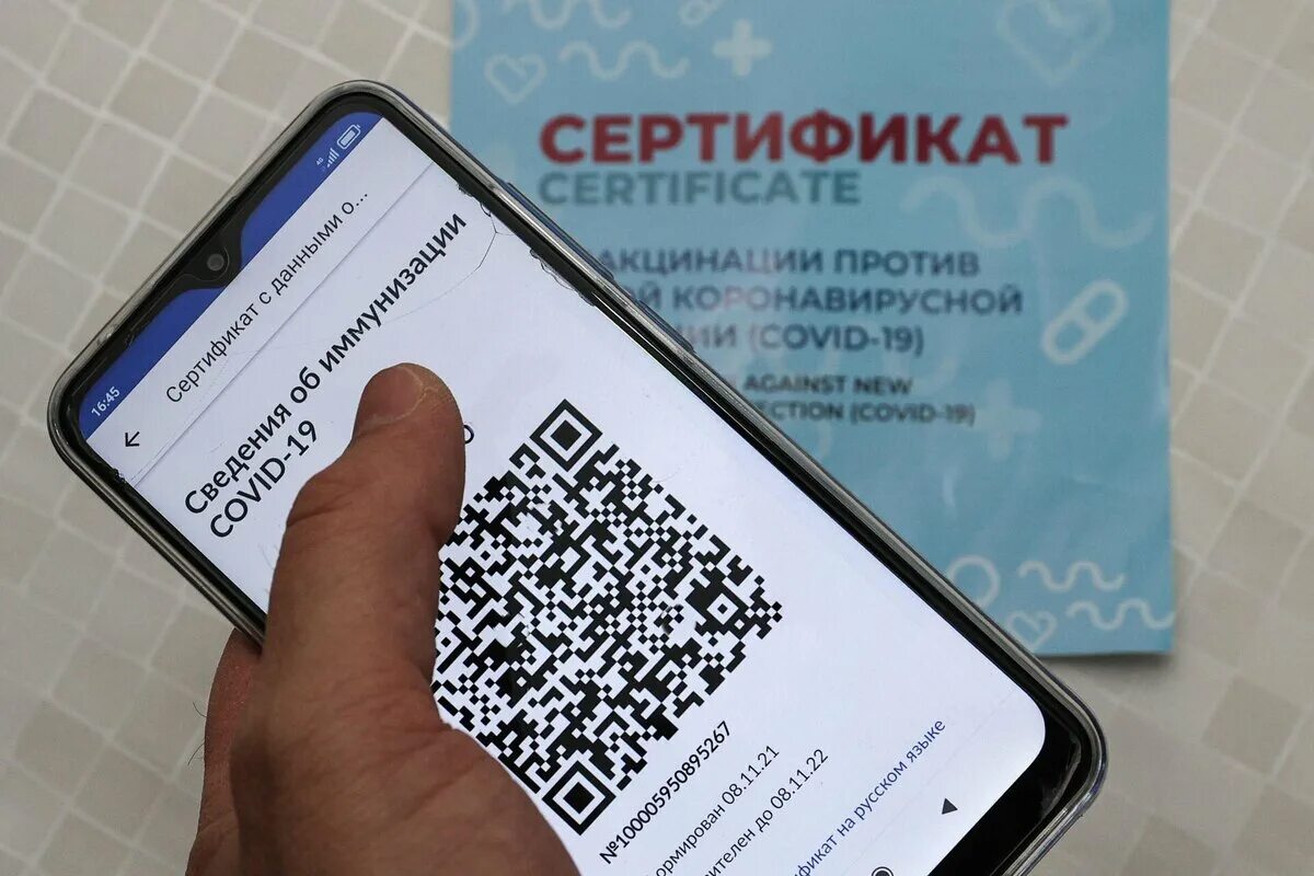 Сканировать qr код рахмат102 рф. Новый QR код. QR коды о вакцинации. Введение QR кодов. Сканируй QR код.