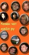 Участники чата